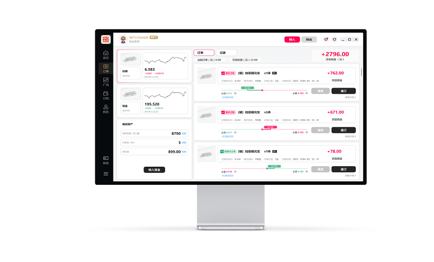 极速订单成交功能